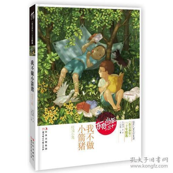 救援蓝色小鱼